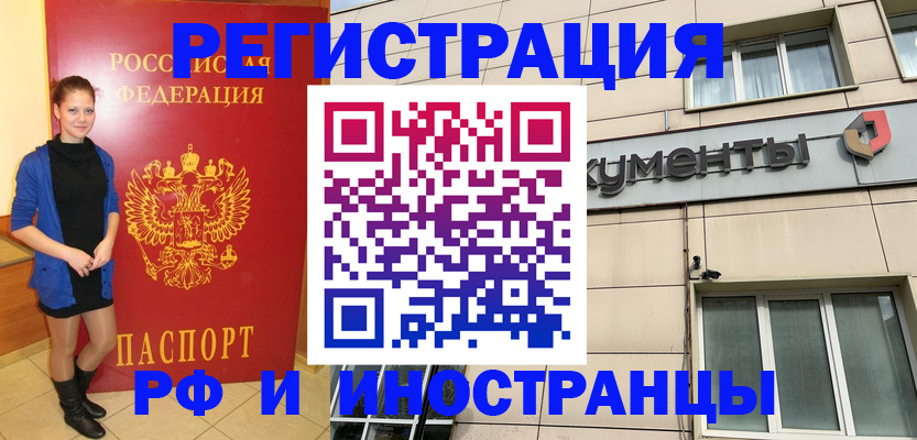 временная регистрация в квартире в Могочи